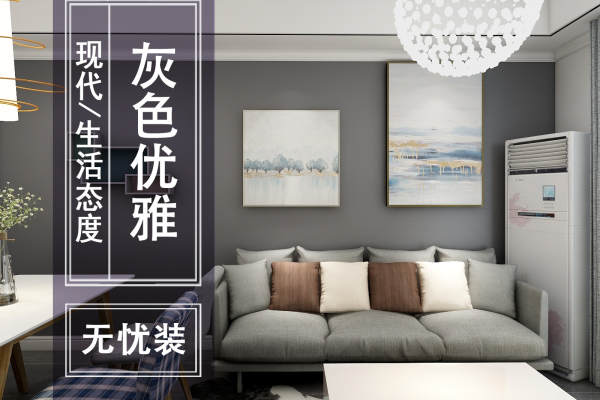 现代简约·锦绣家园