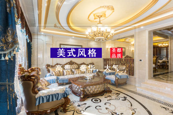 美式·诺德上湖城