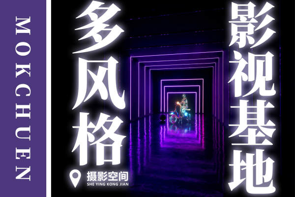 其他·影视基地