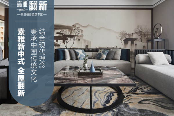 中式·世纪伟业