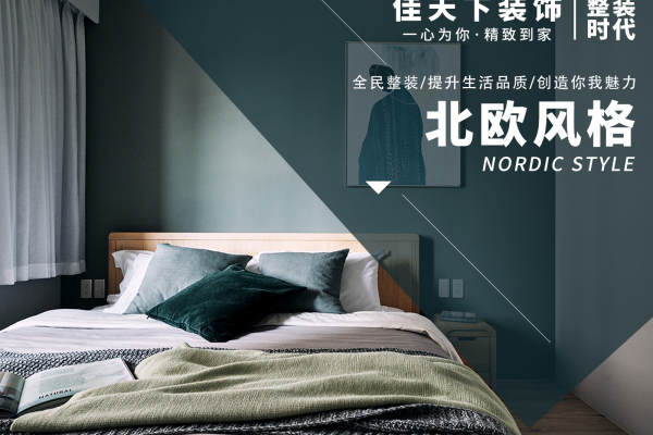 北欧·新竹丽园