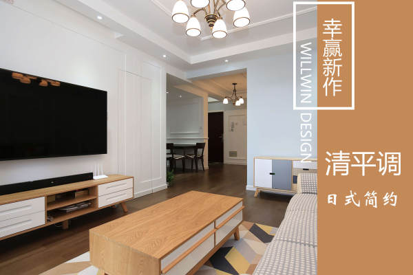 北欧·车南小区