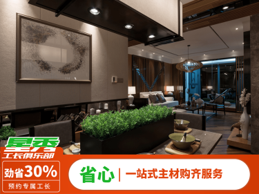 中式·龙腾苑四区