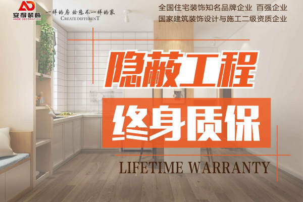 现代简约·安得装饰