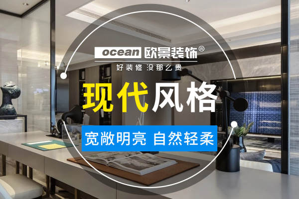 现代简约·复地拜伦湾
