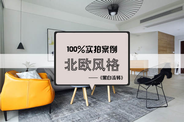 北欧·华侨城