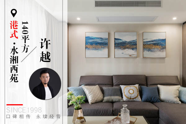 其他·水湘西苑