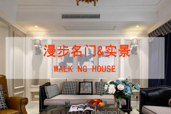 美式·中旅狮山名门