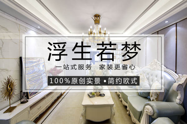 欧式·中海国际社区