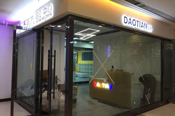 现代简约·王府井