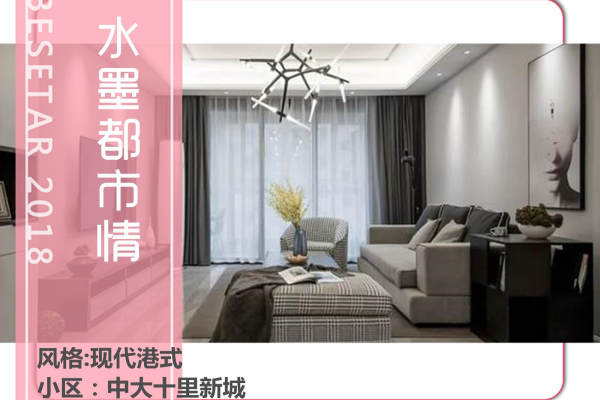 其他·中大十里新城