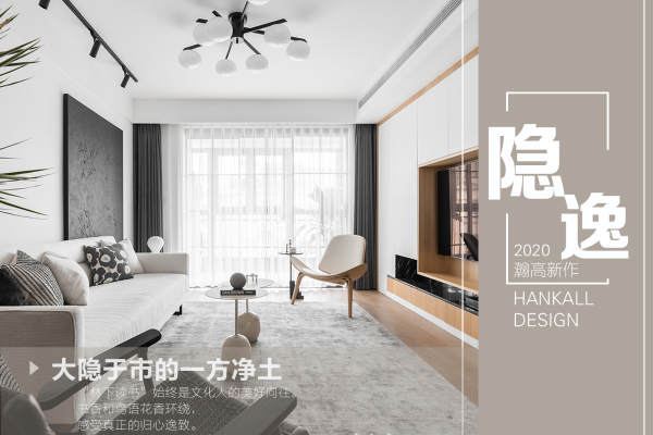 现代简约·同济欣苑