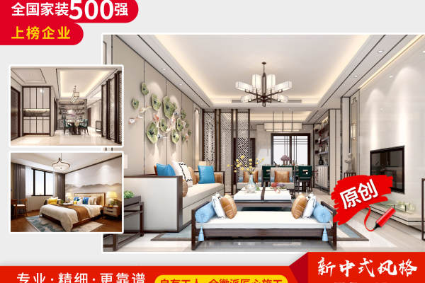 中式·大唐印象