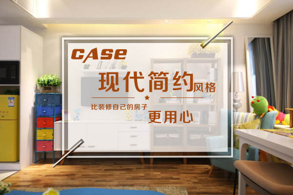 现代简约·水景花都