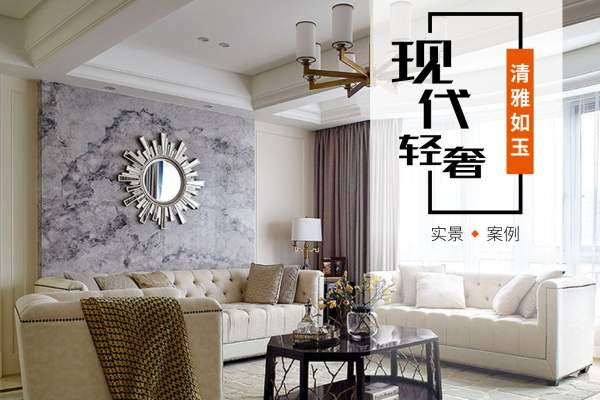 现代简约·静安世纪花苑