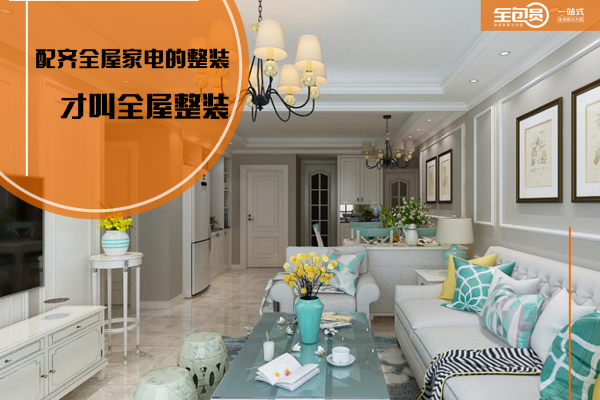 美式·幸福东区
