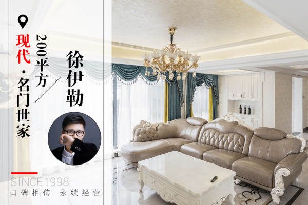 欧式·名门世家