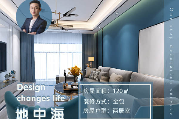 地中海·玲珑湾
