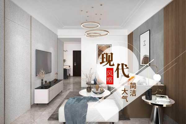 现代简约·华发峰尚