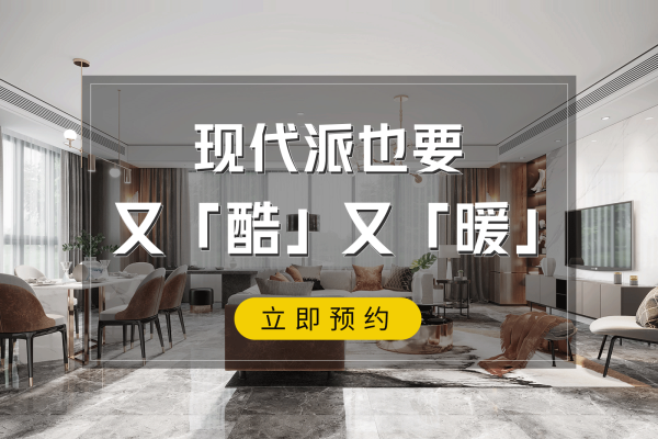 现代简约·招商依云