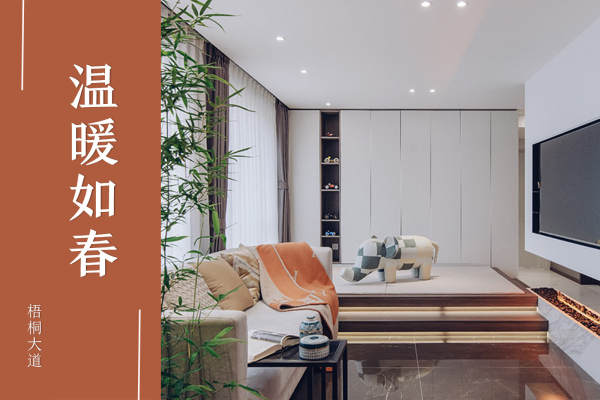 现代简约·梧桐大道