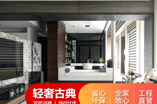 现代简约·萝岗区