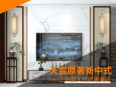 中式·龙湖碧桂园天宸原著