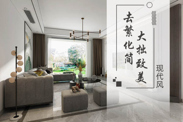 现代简约·鸿园梧桐苑下叠