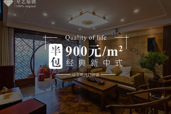 中式·武夷绿洲品茗苑