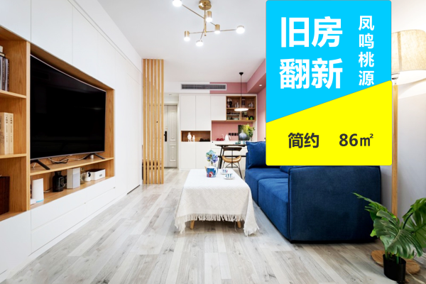 现代简约·融创·凤鸣桃源