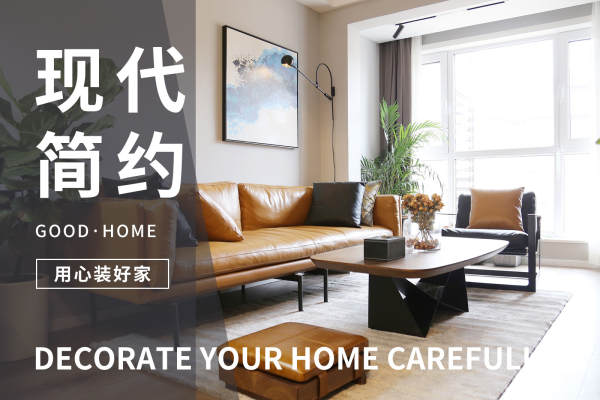 现代简约·融信后海
