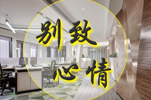 现代简约·白天鹅花园