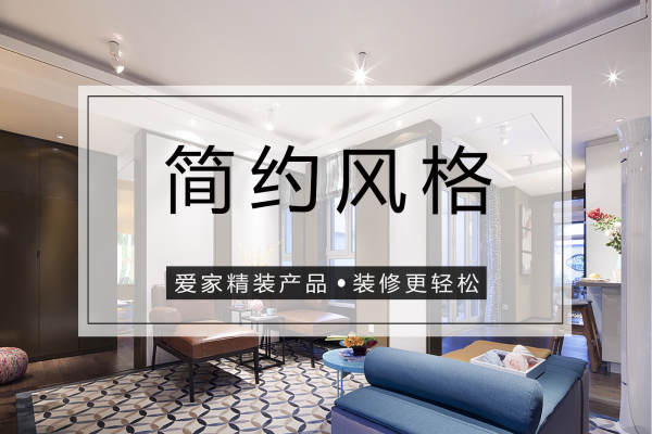 现代简约·金邑水岸