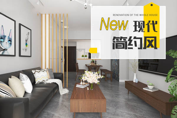 现代简约·港宏世家