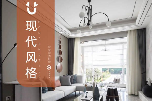 现代简约·群升大智慧