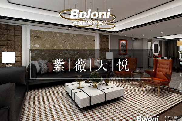 现代简约·紫薇·天悦