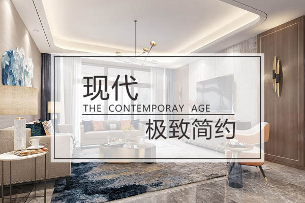 现代简约·波尔多庄园