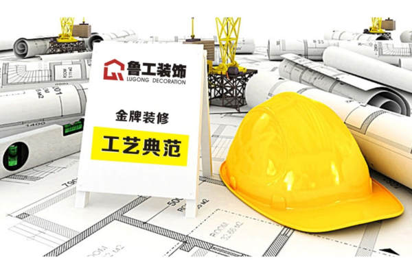 其他·鲁工装饰金牌工艺典范
