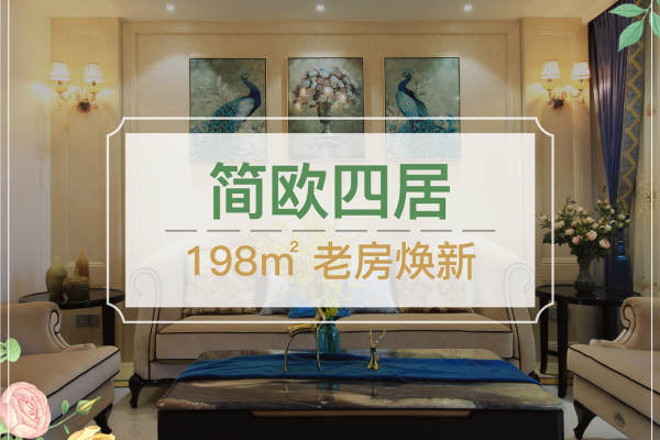 欧式·力迅·上筑