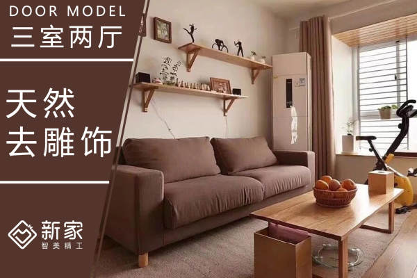 北欧·聚福苑