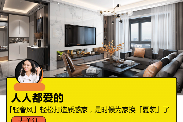 现代简约·万达天樾