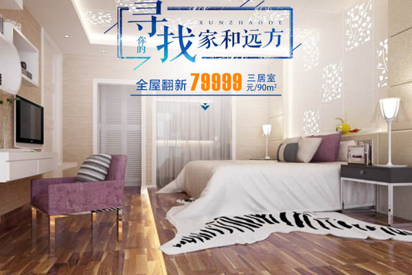 现代简约·宋都凯旋苑
