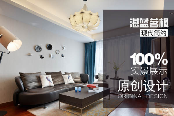 现代简约·香澜半岛