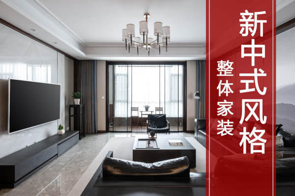 中式·聚丰江山里