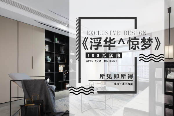 北欧·吾悦广场·悦城