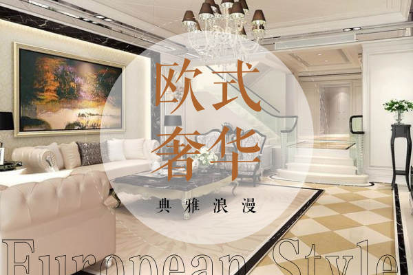 欧式·中信山语湖