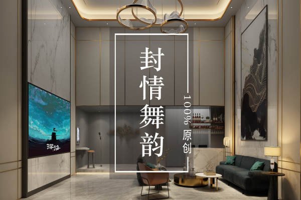 中式·雅居乐凤凰台