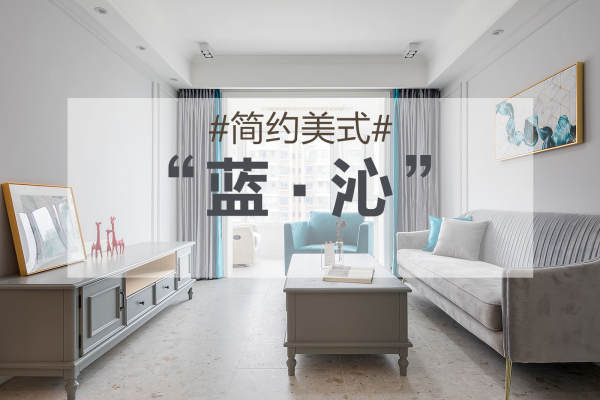 美式·新城璟汇