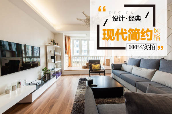 现代简约·古北新苑