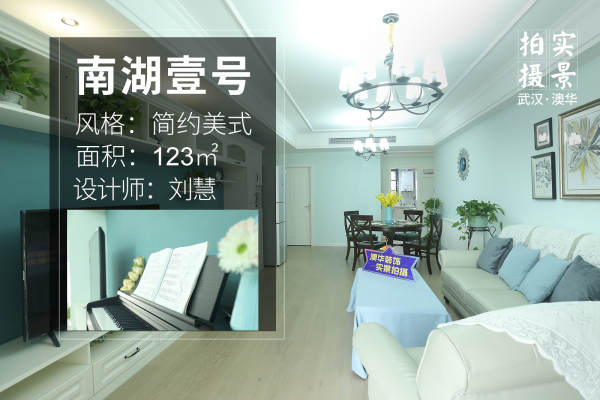 美式·中建南湖壹号